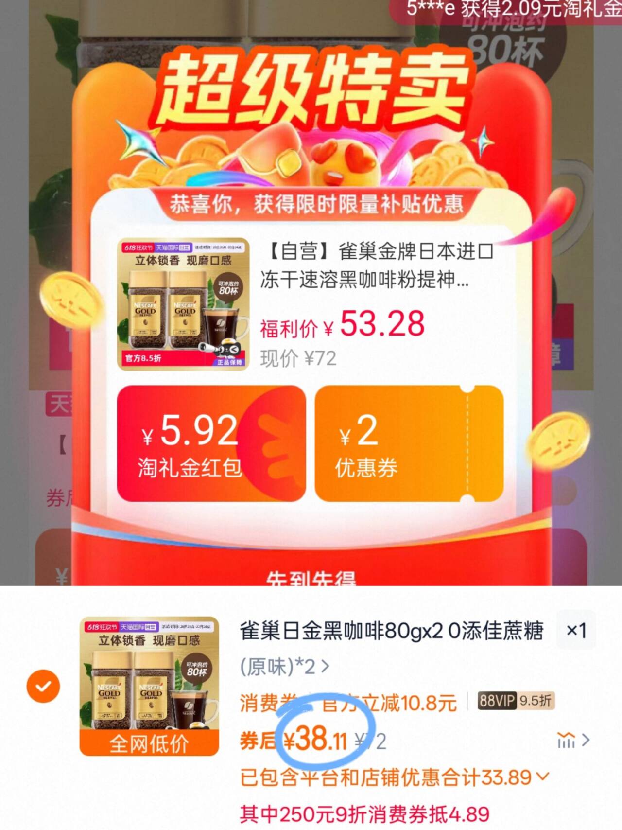点击查看详情