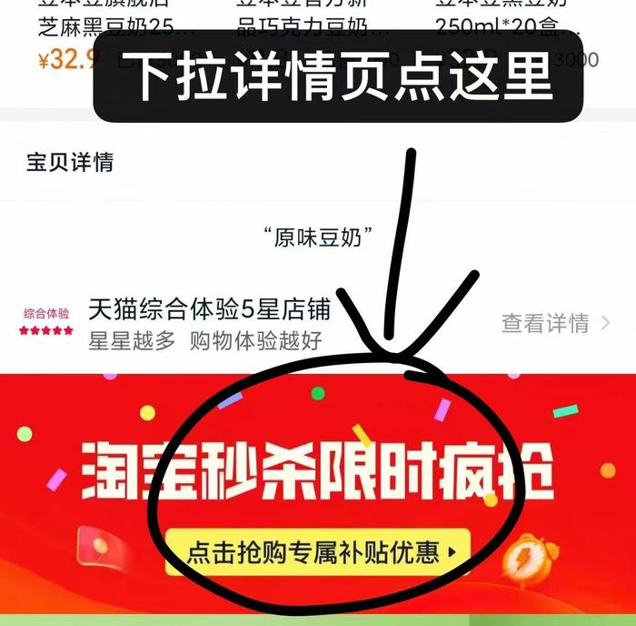 点击查看详情