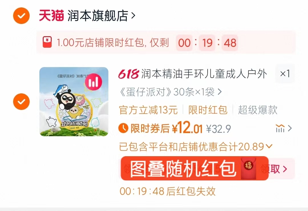 点击查看详情