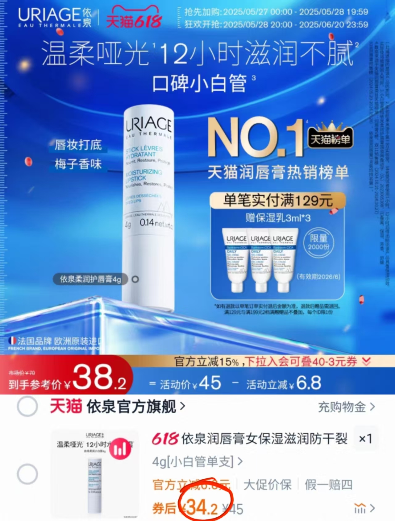 点击查看详情