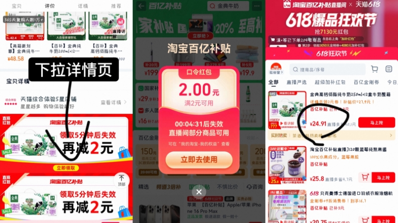 点击查看详情