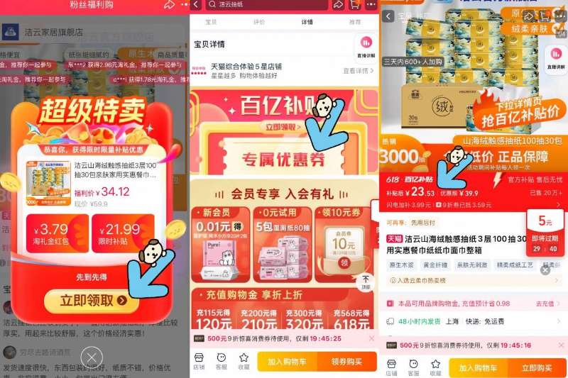 点击查看详情
