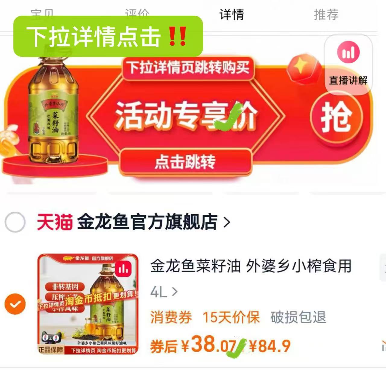 点击查看详情