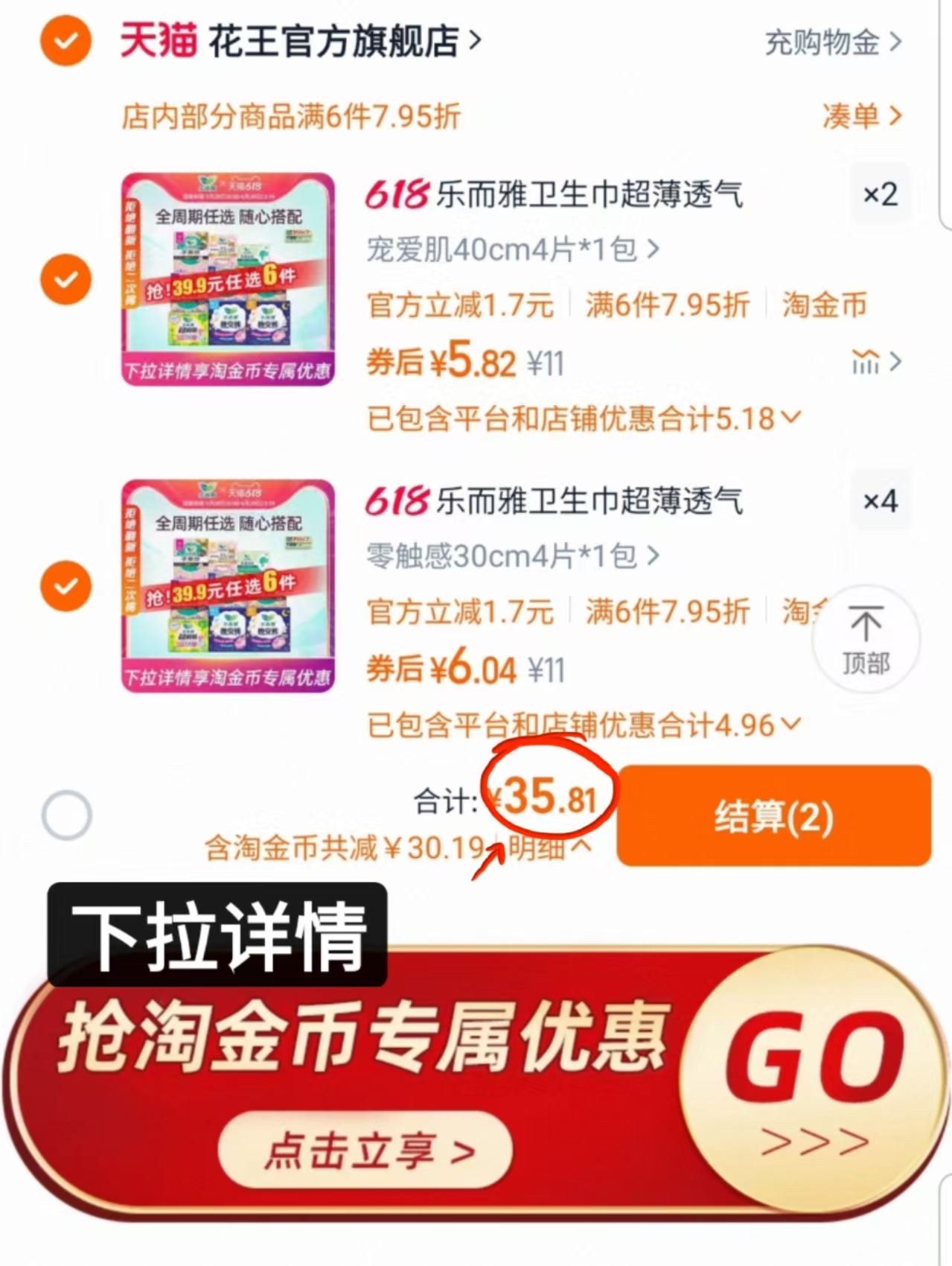 点击查看详情