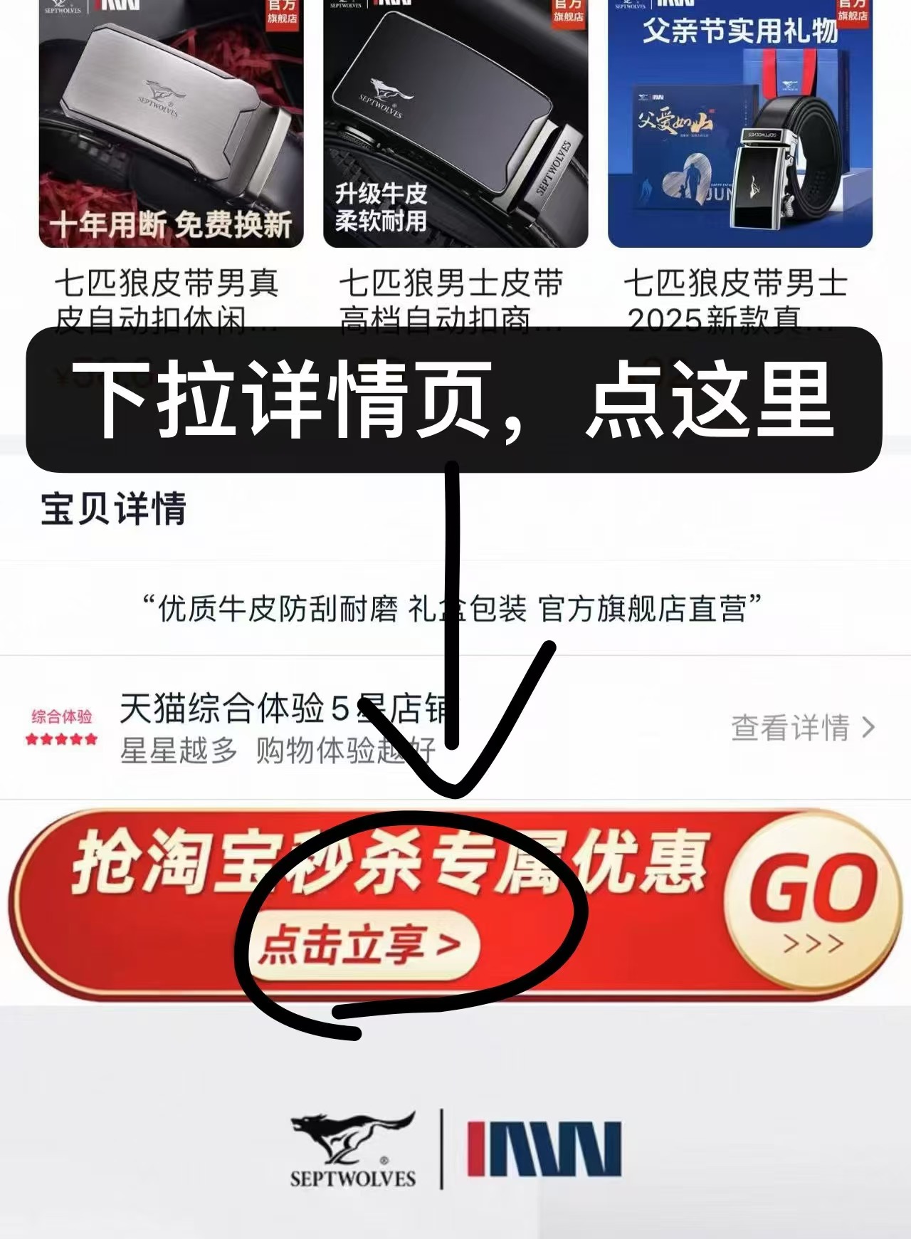点击查看详情