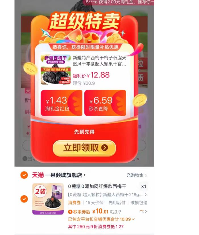 点击查看详情