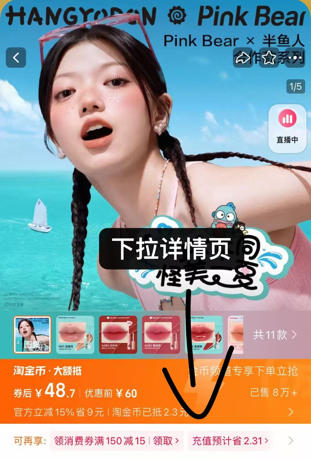 点击查看详情