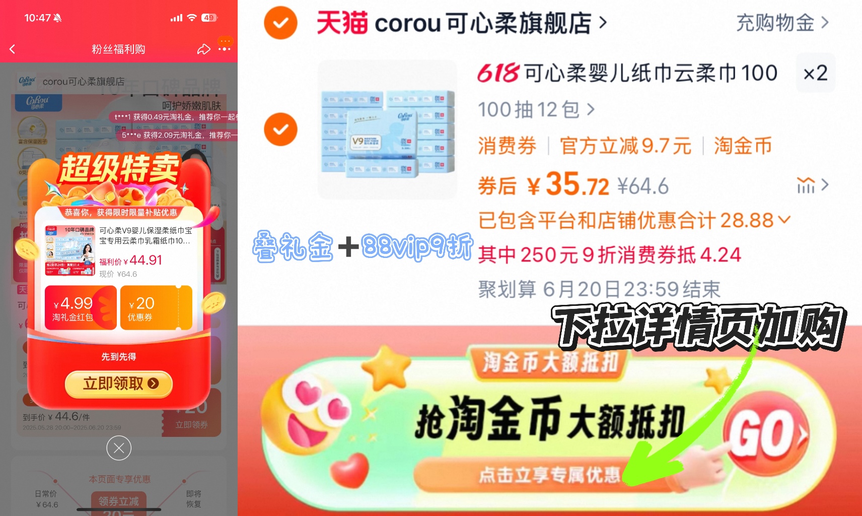 点击查看详情