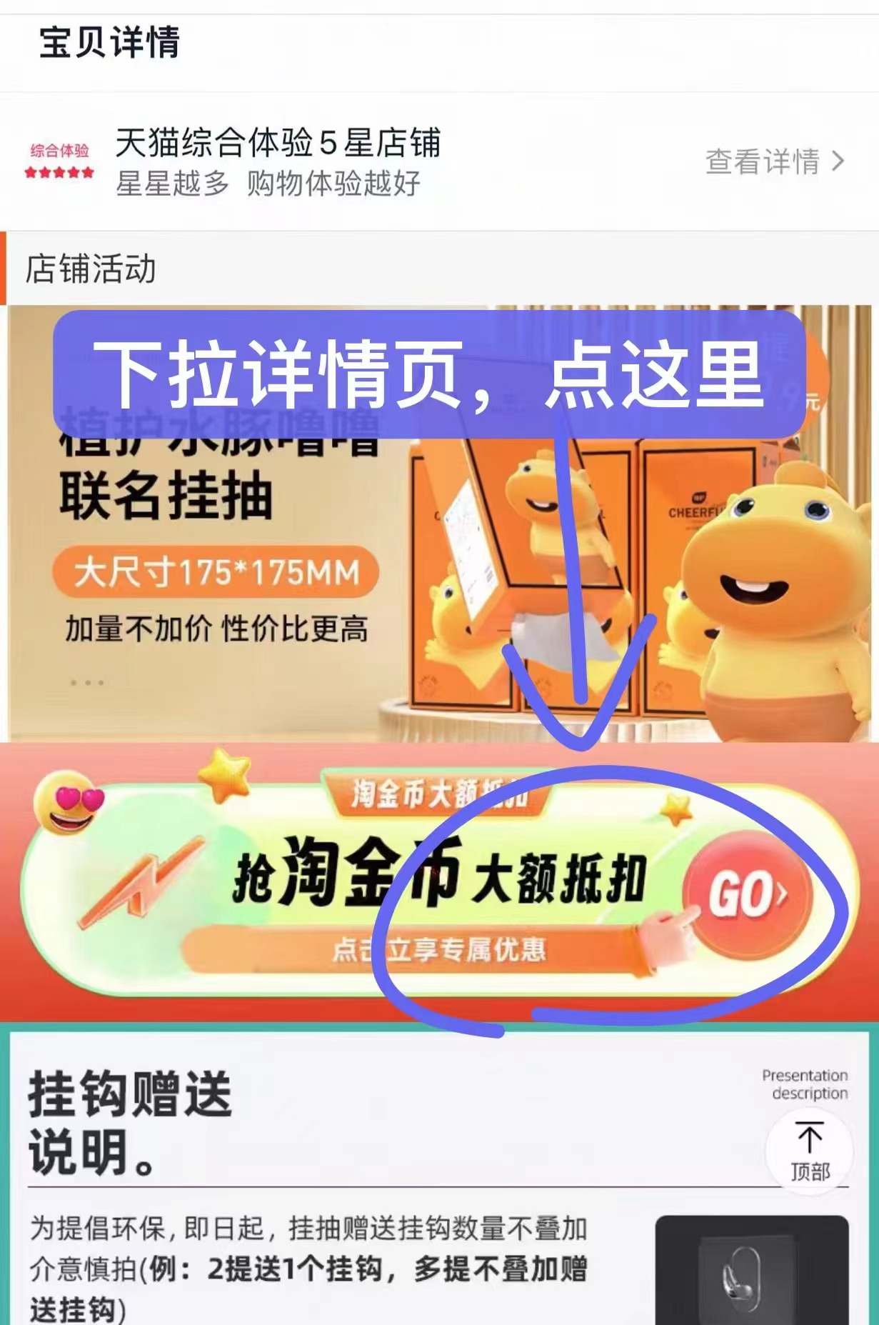 点击查看详情