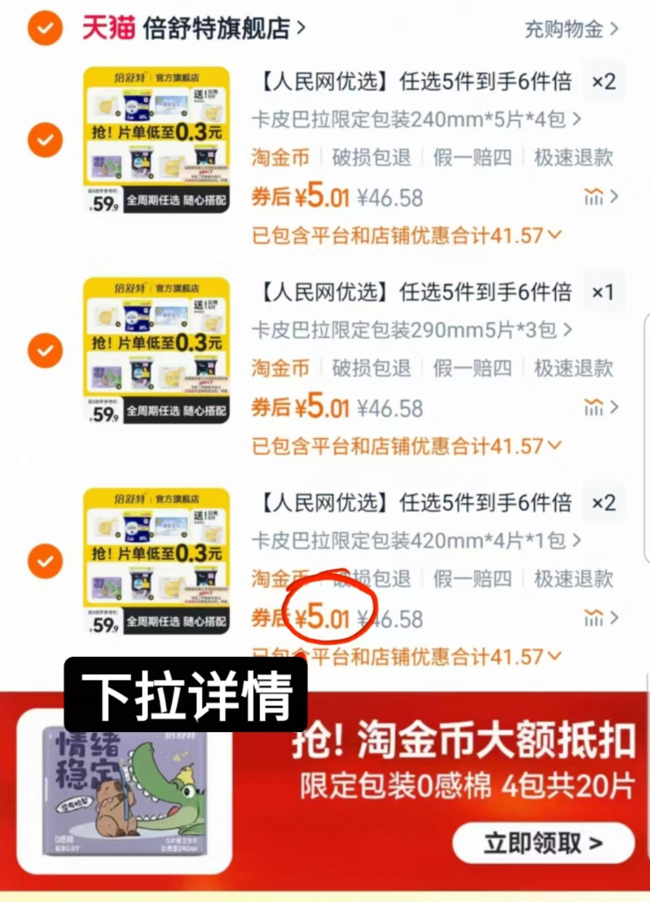 点击查看详情