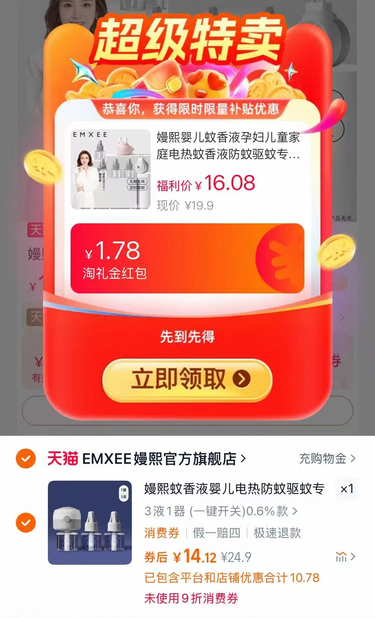 点击查看详情