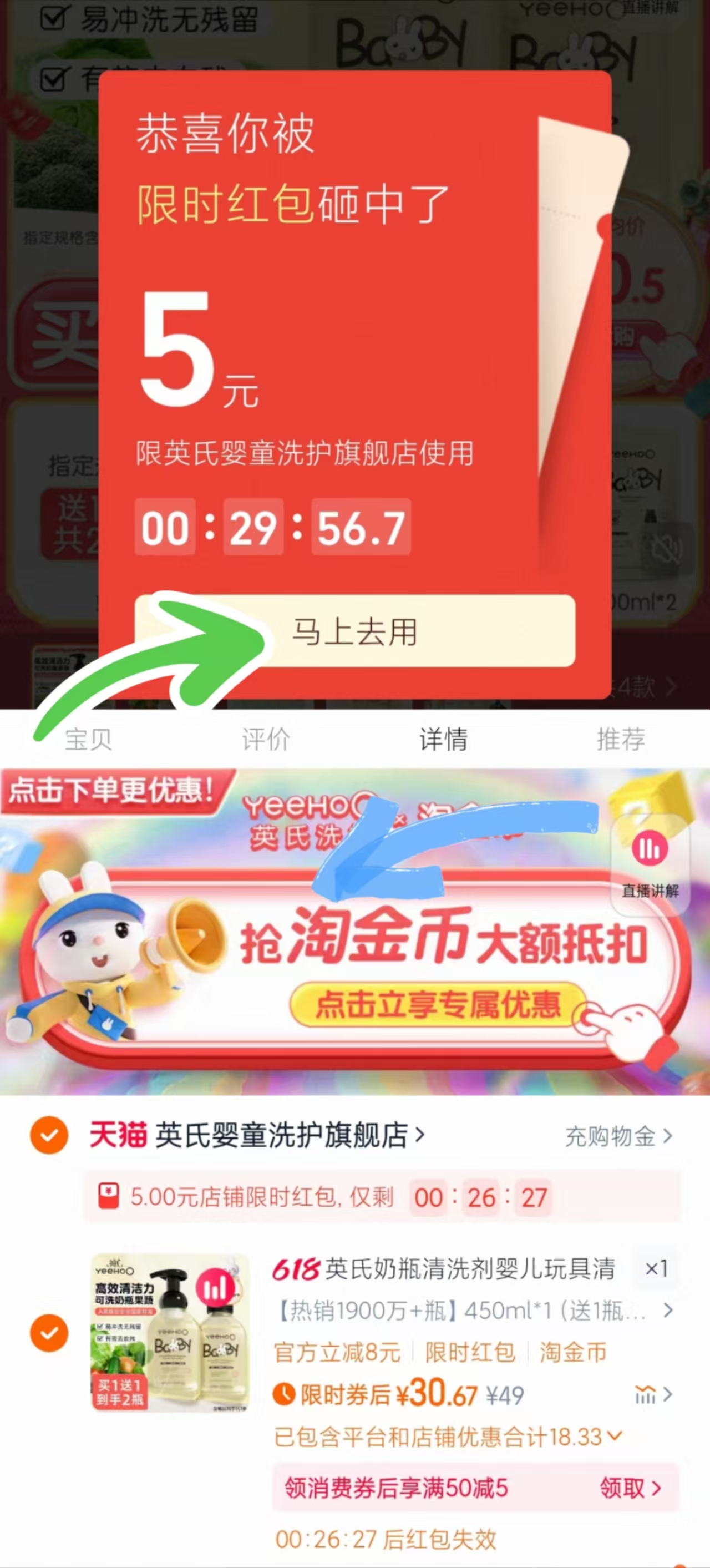 点击查看详情
