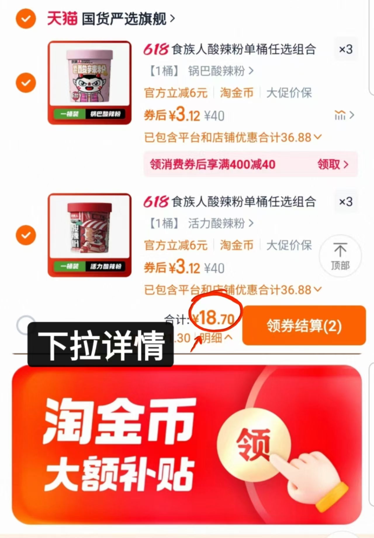 点击查看详情