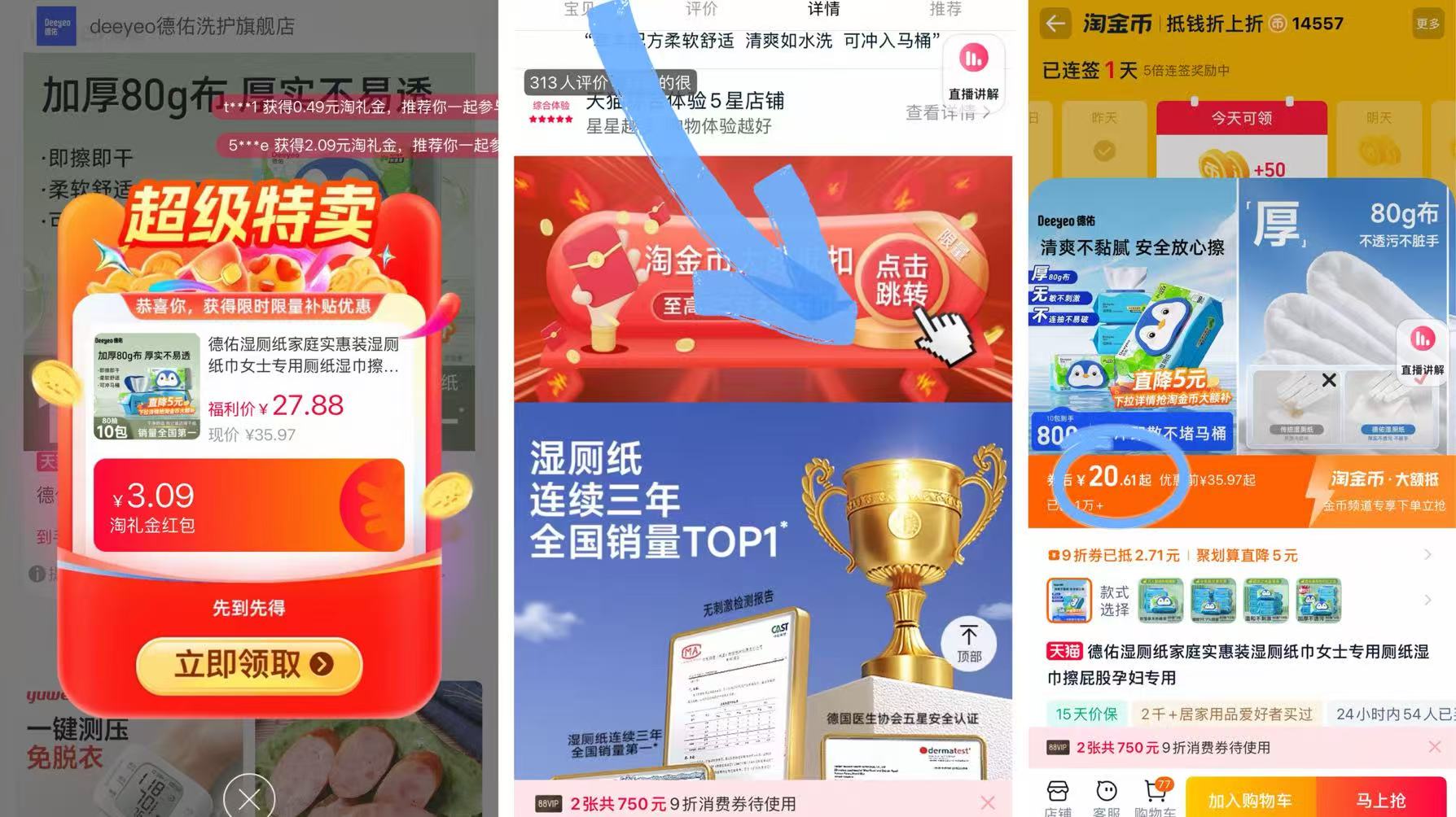 点击查看详情