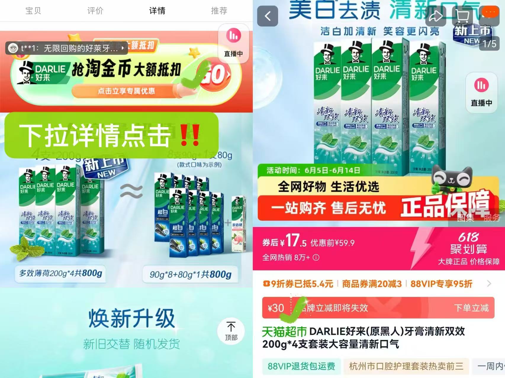点击查看详情