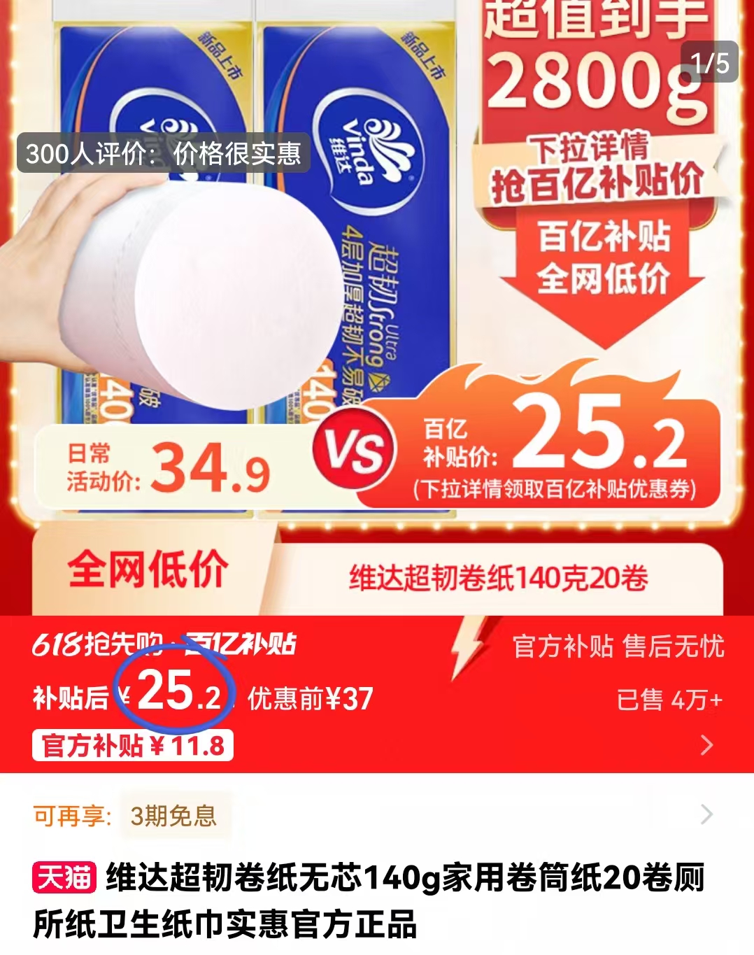 点击查看详情