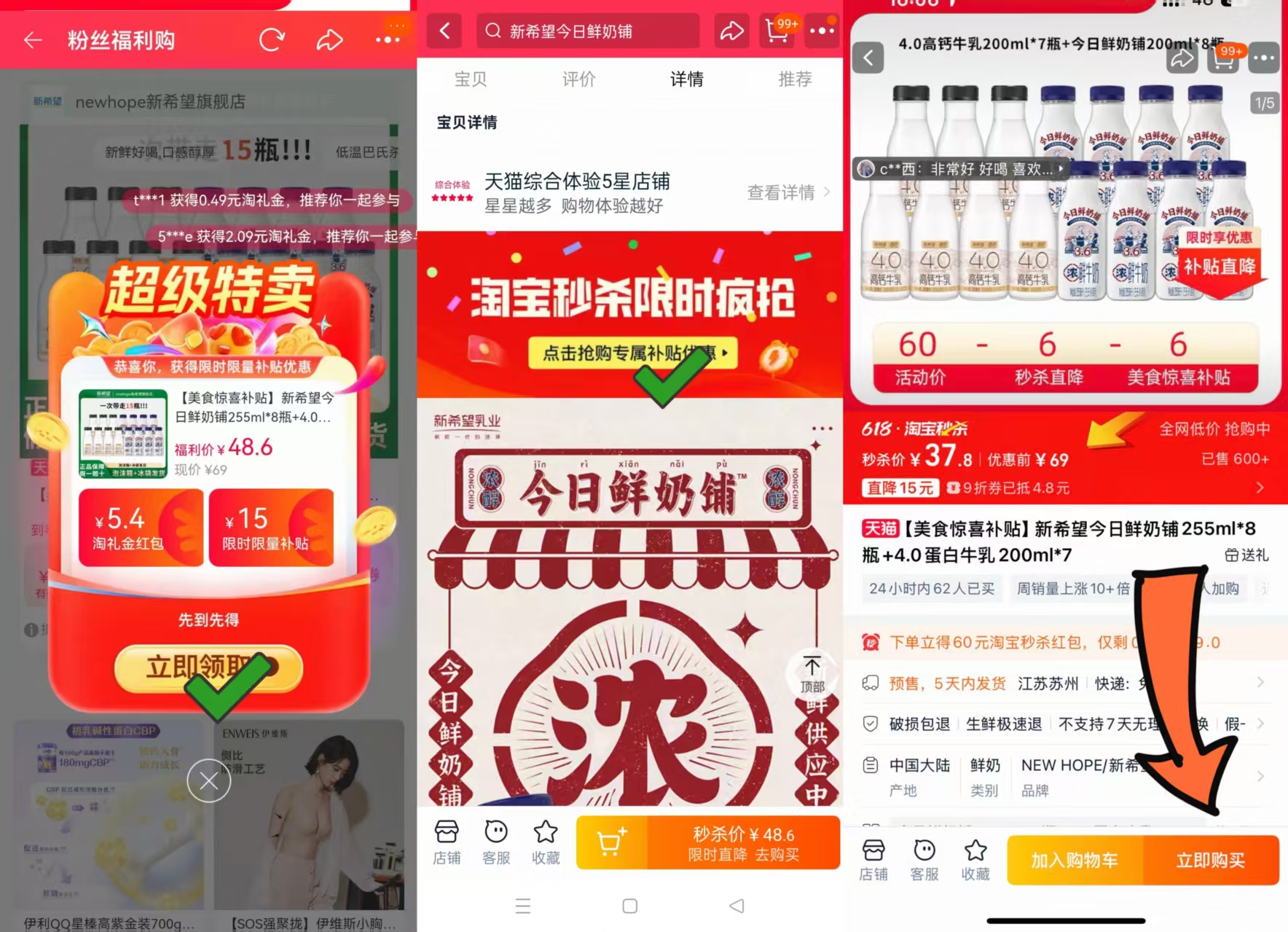 点击查看详情