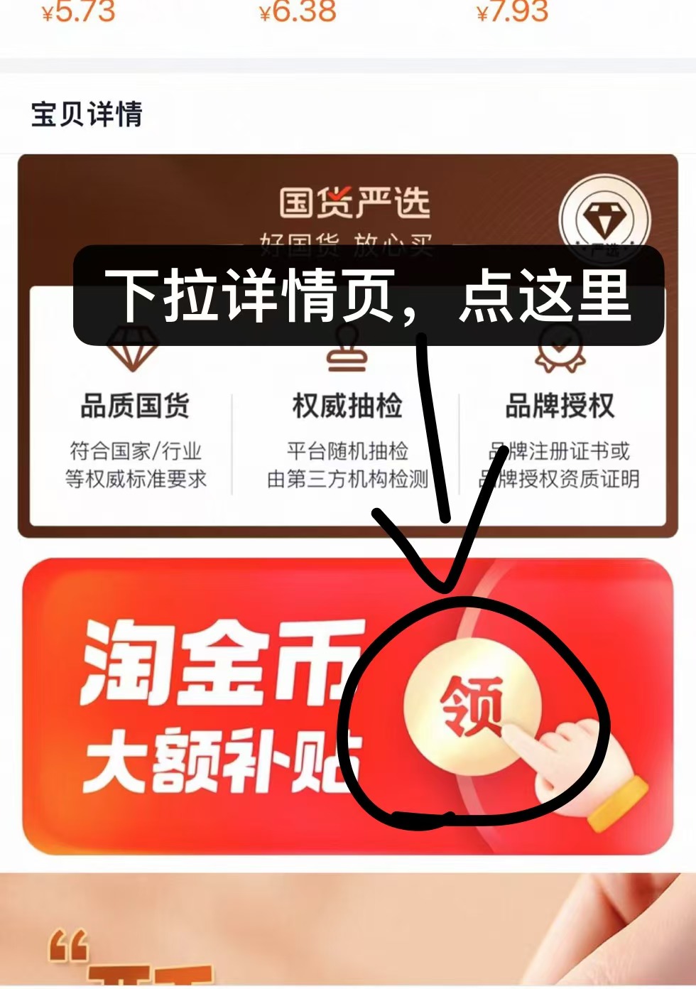 点击查看详情