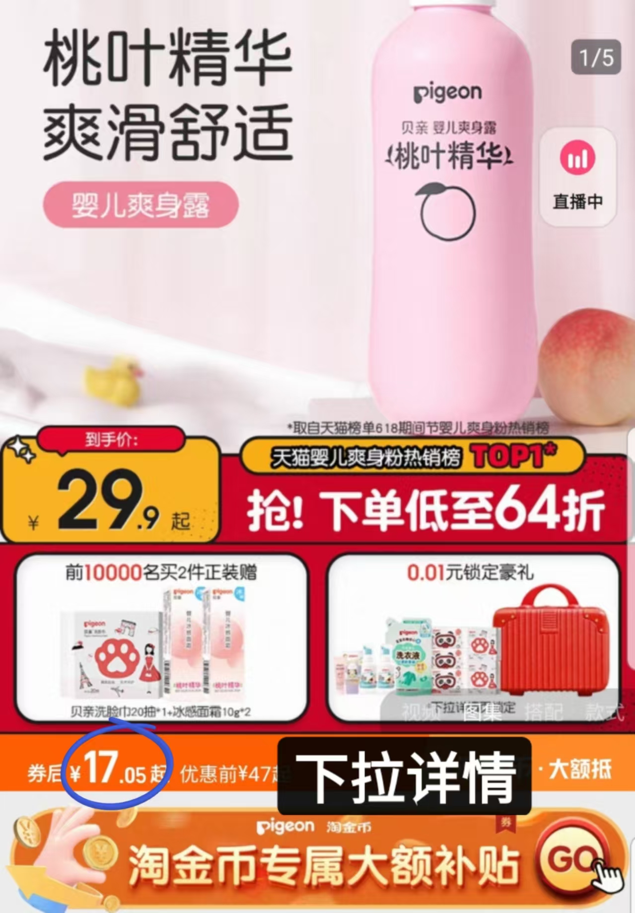点击查看详情