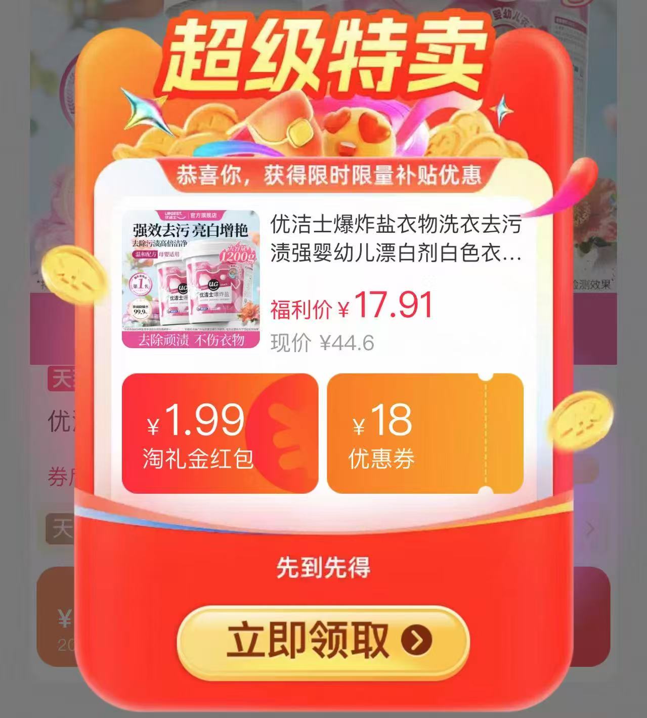 点击查看详情