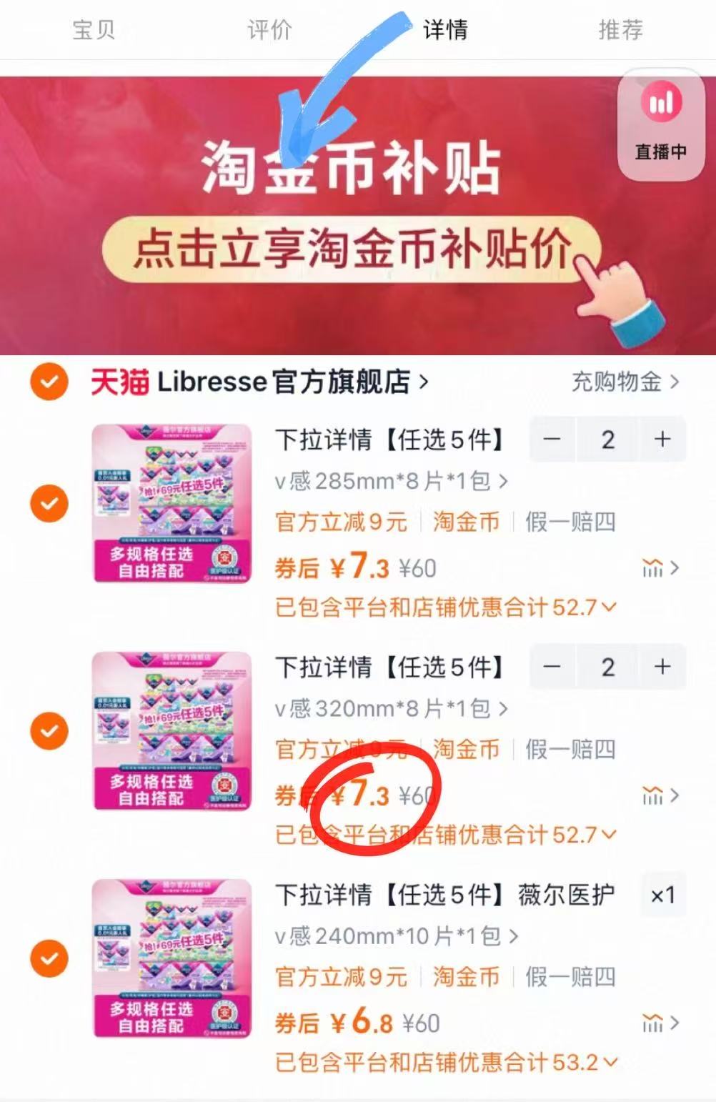 点击查看详情
