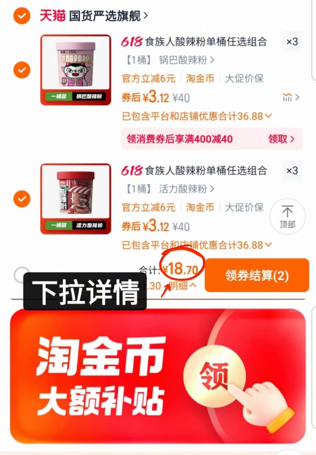 点击查看详情
