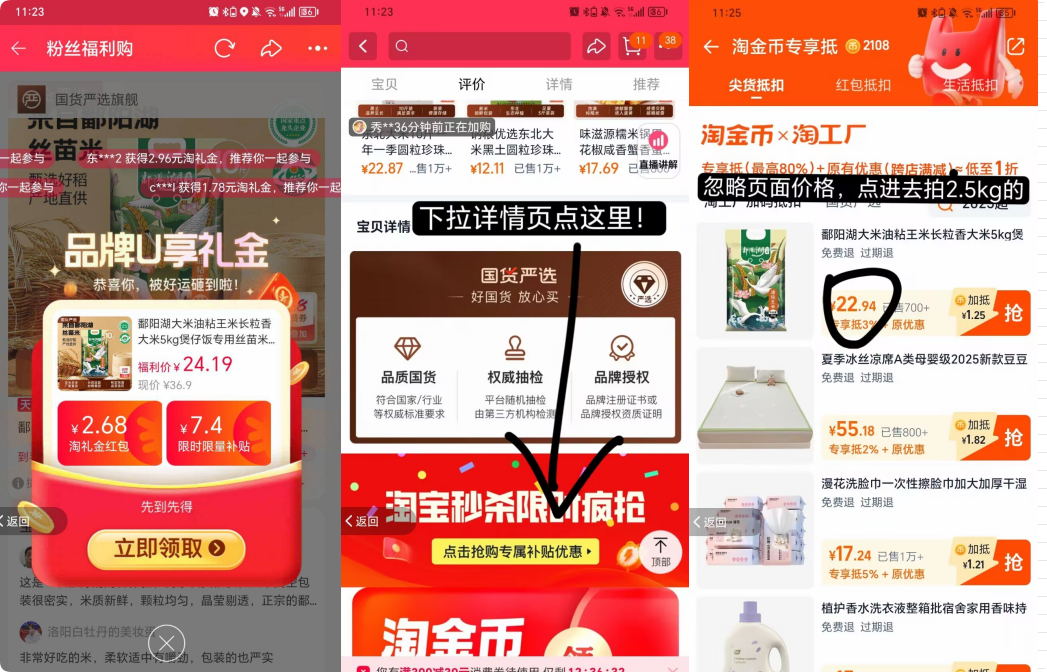 点击查看详情
