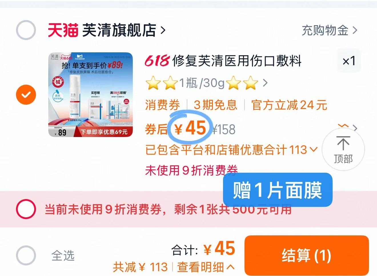 点击查看详情