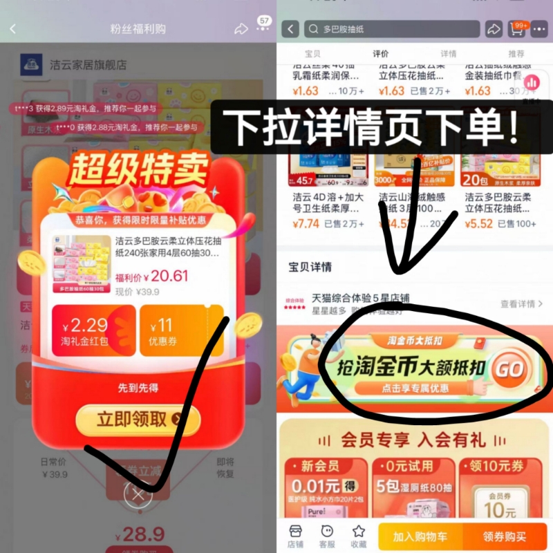 点击查看详情