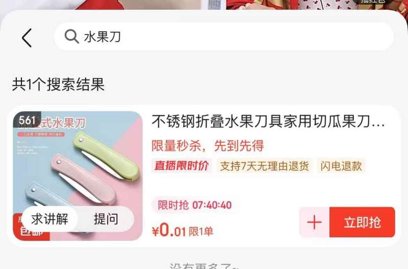 点击查看详情