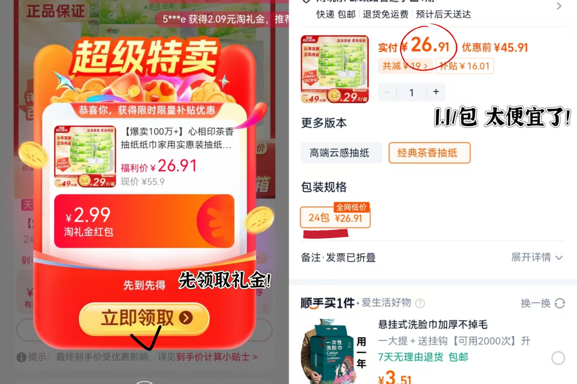 点击查看详情