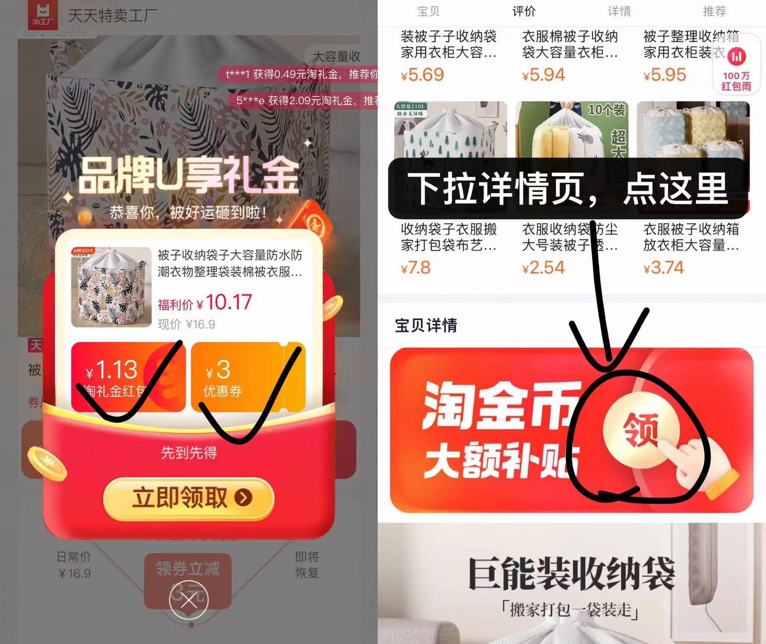 点击查看详情