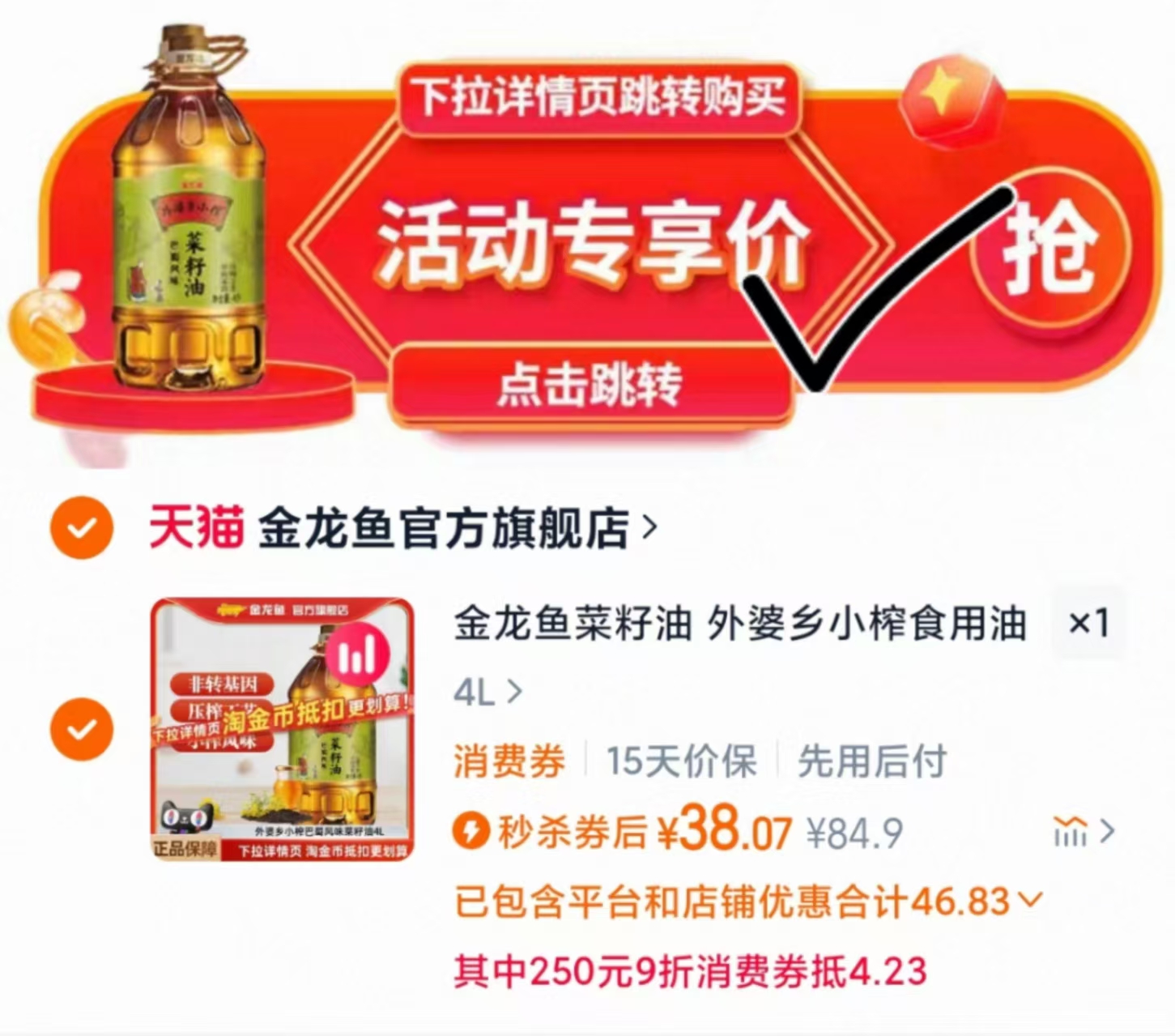 点击查看详情
