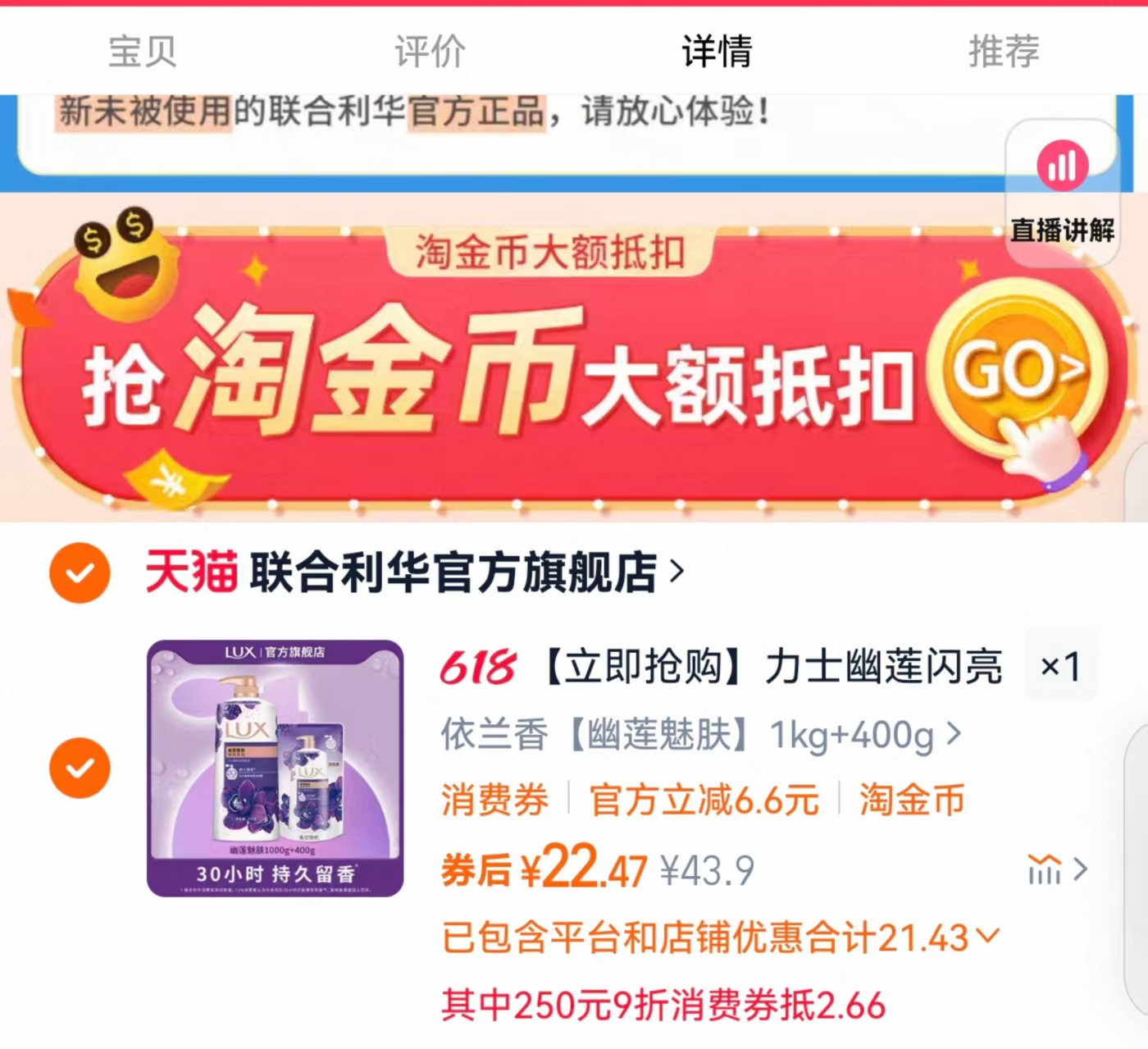 点击查看详情