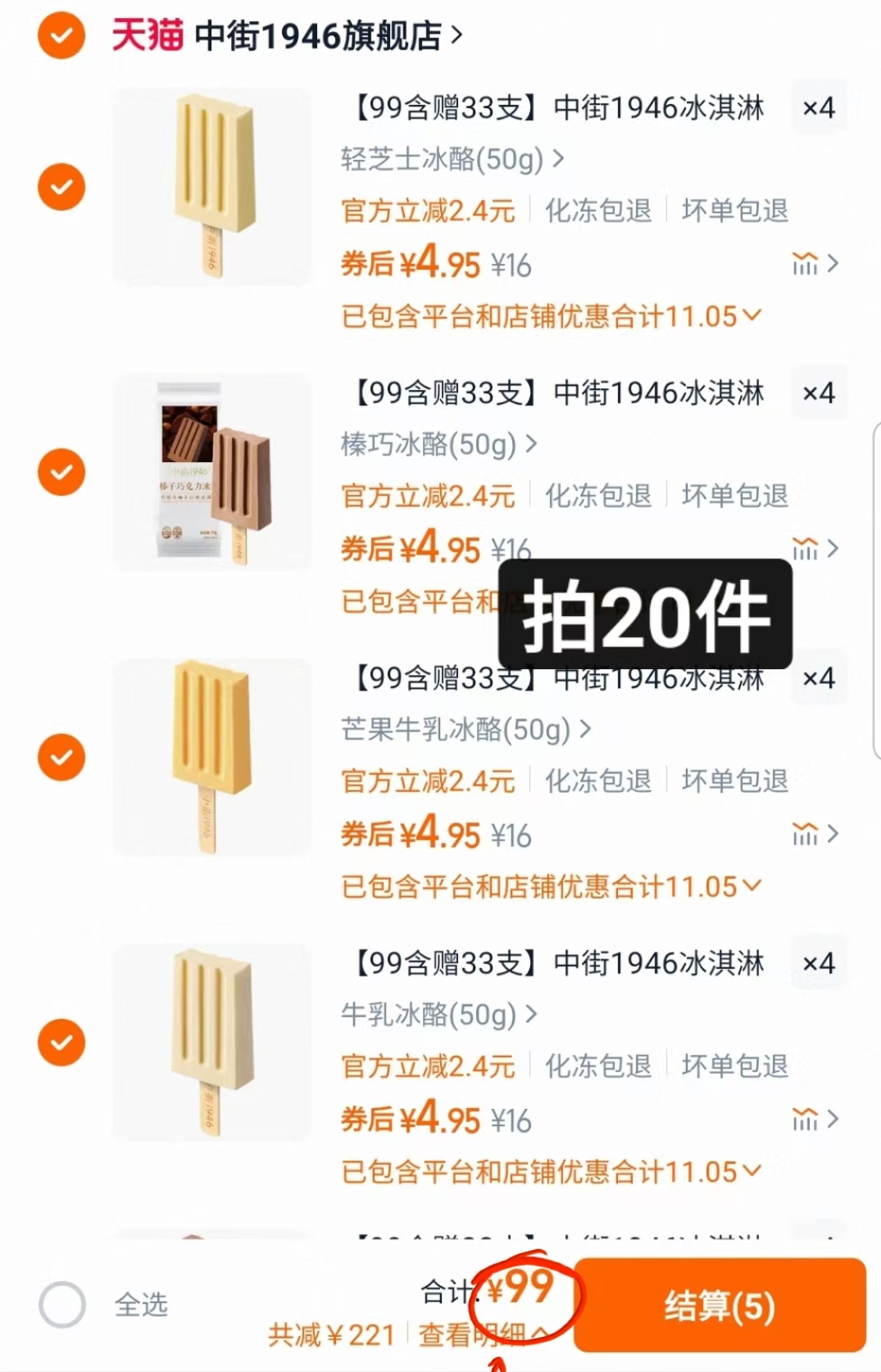 点击查看详情