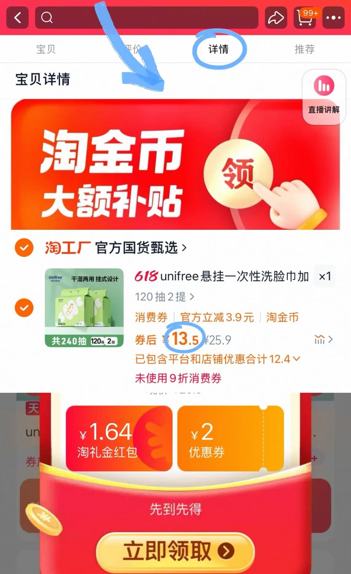 点击查看详情