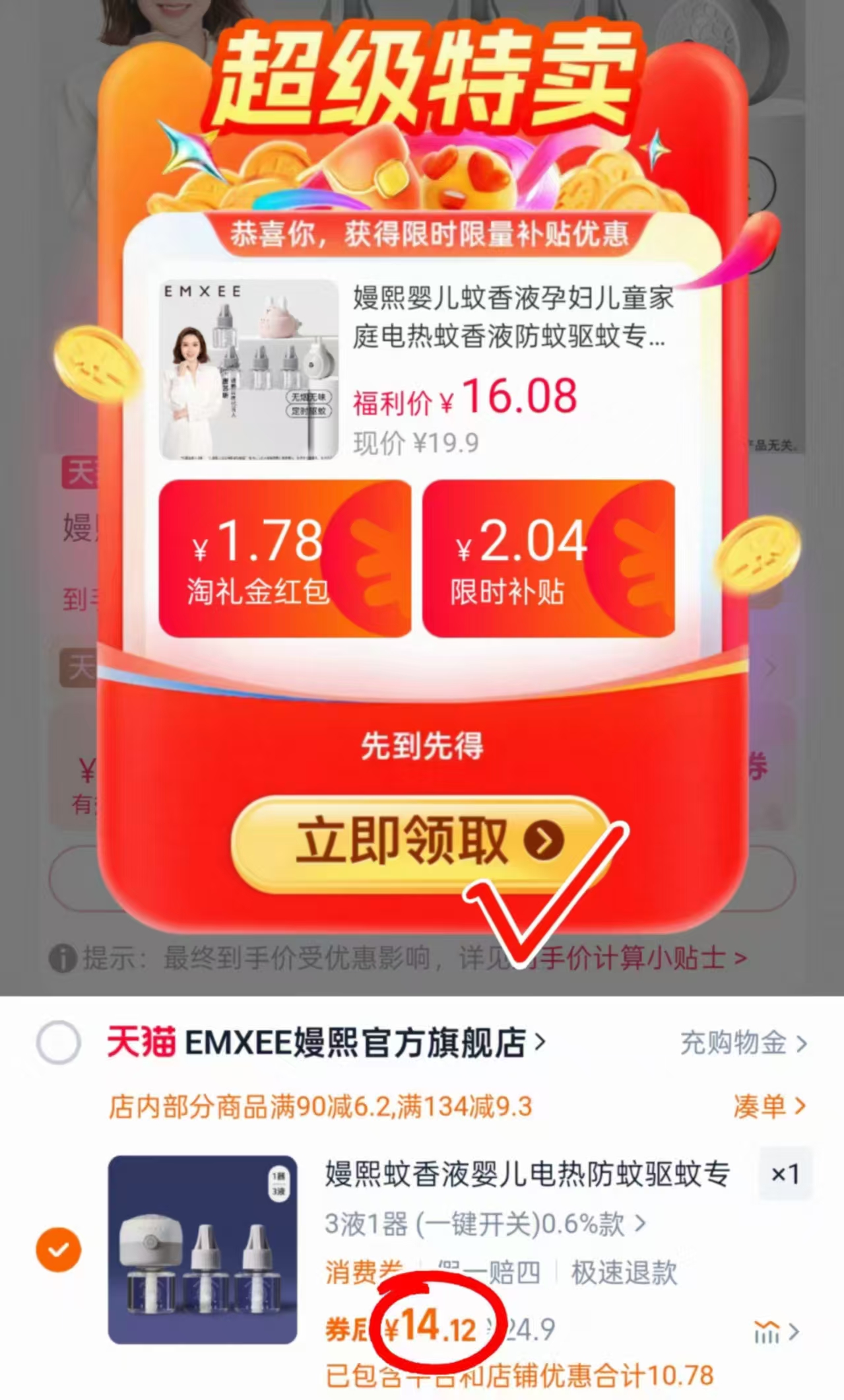 点击查看详情