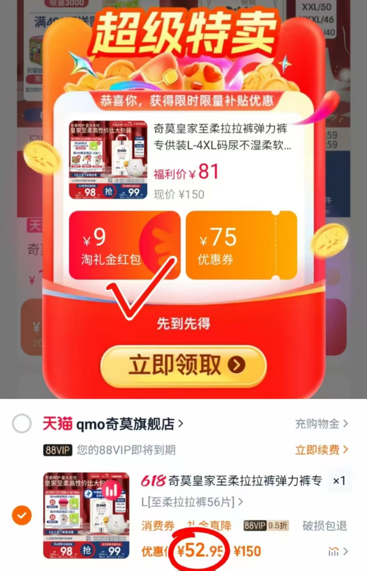 点击查看详情