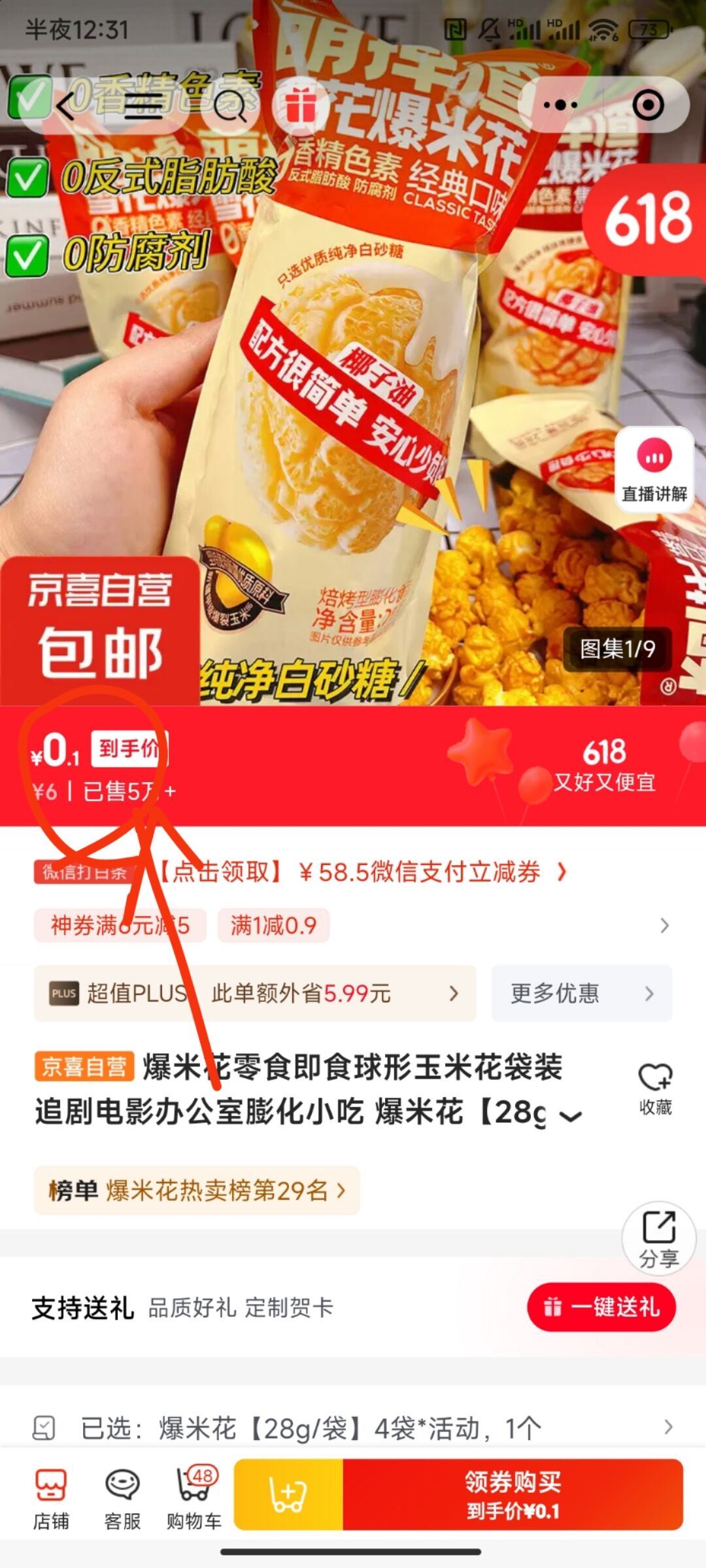 点击查看详情