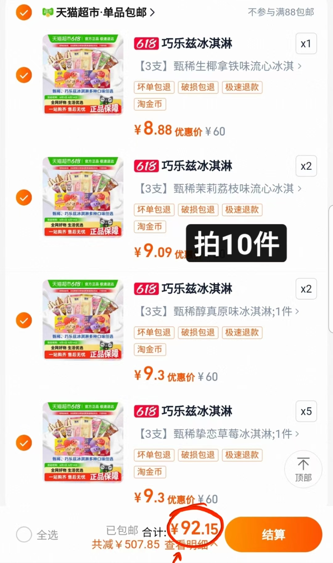 点击查看详情