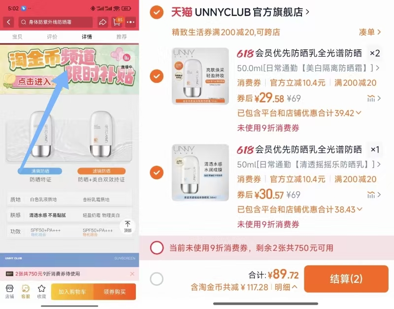 点击查看详情