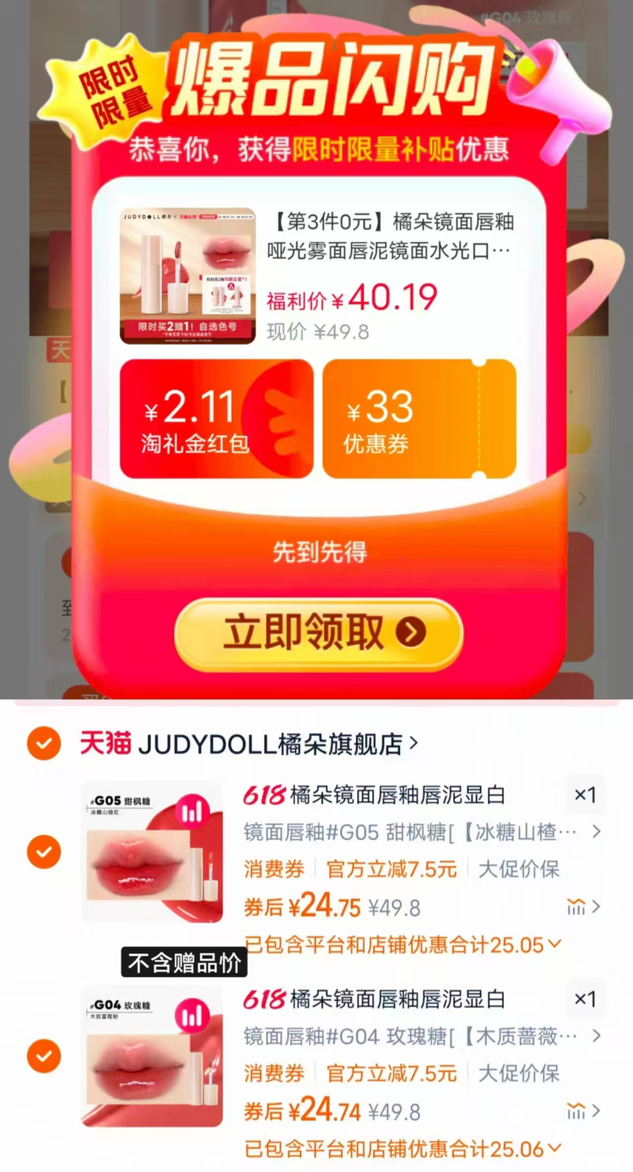 点击查看详情