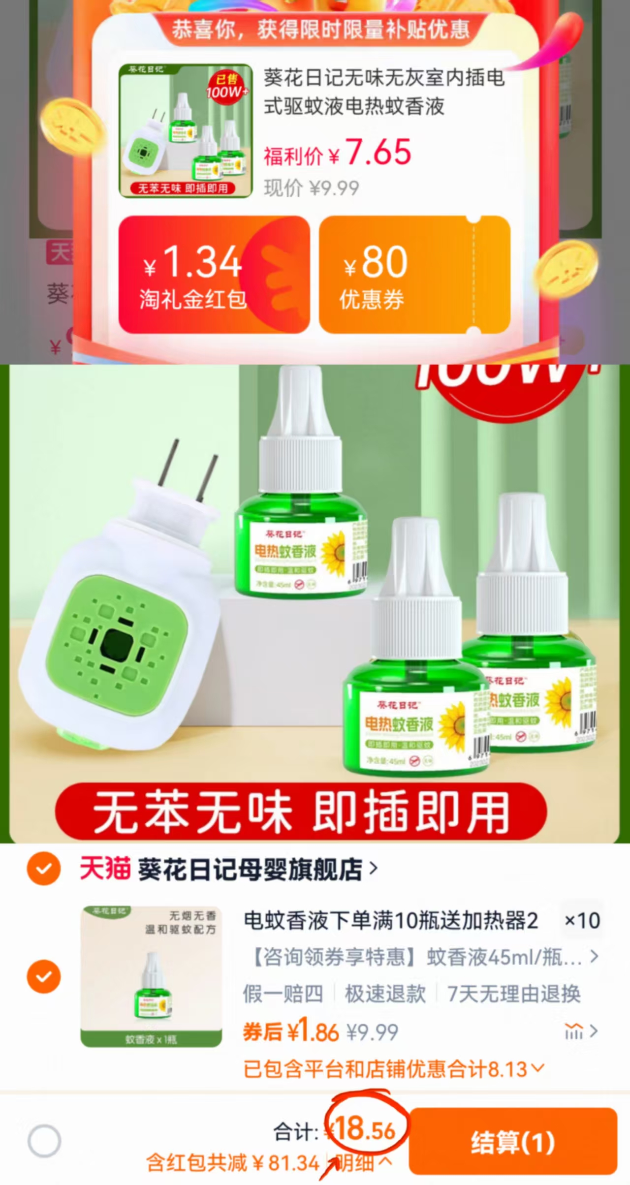 点击查看详情