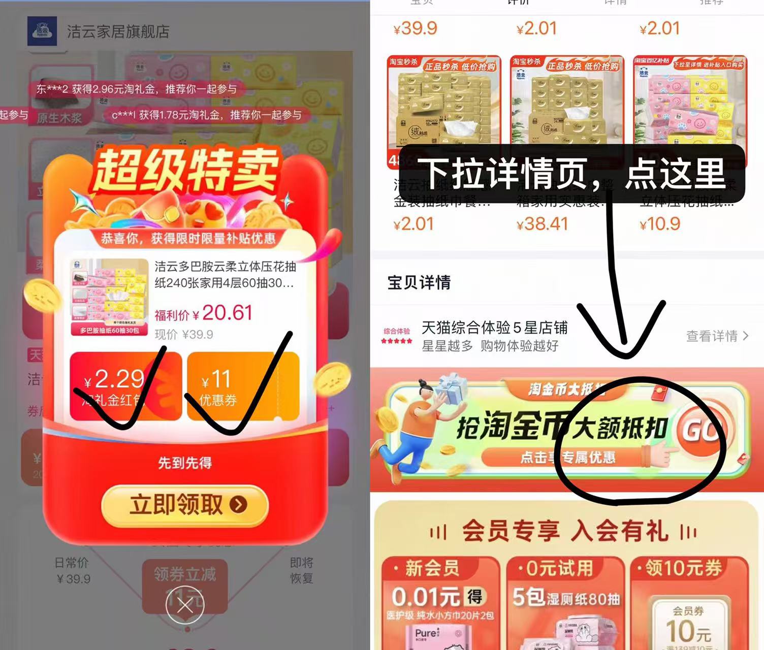 点击查看详情