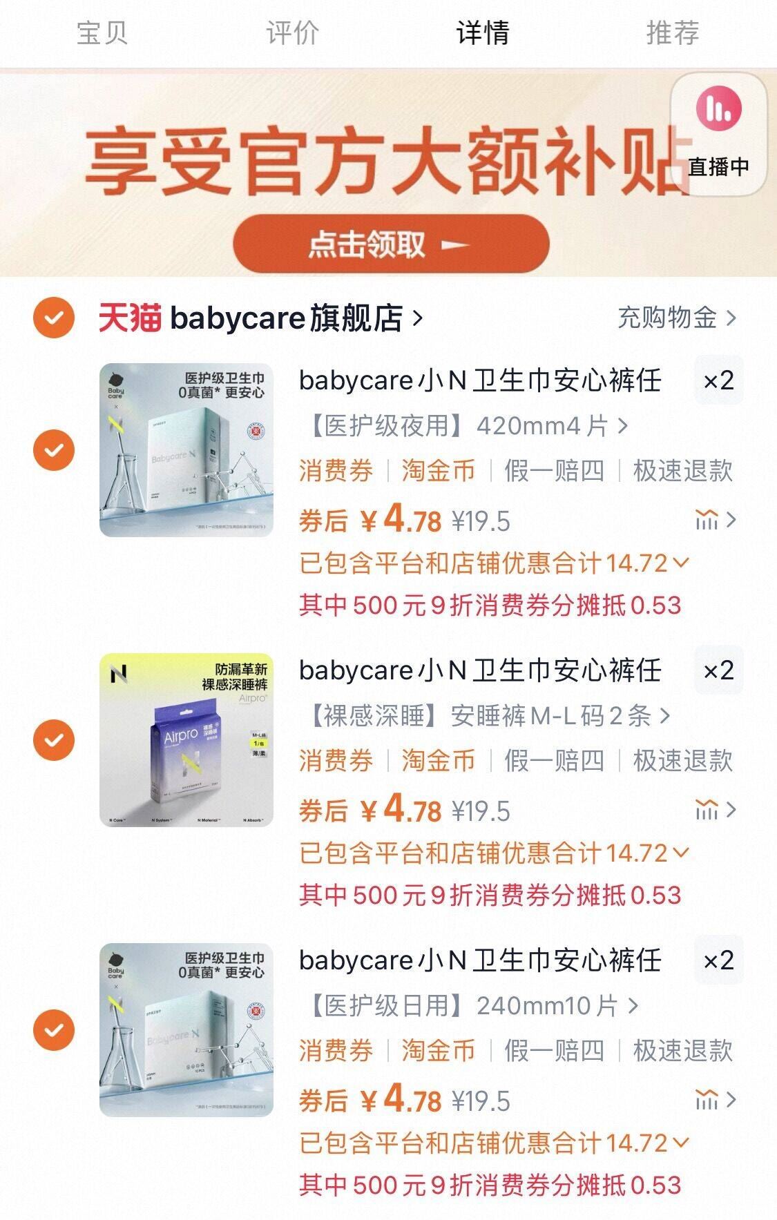 点击查看详情