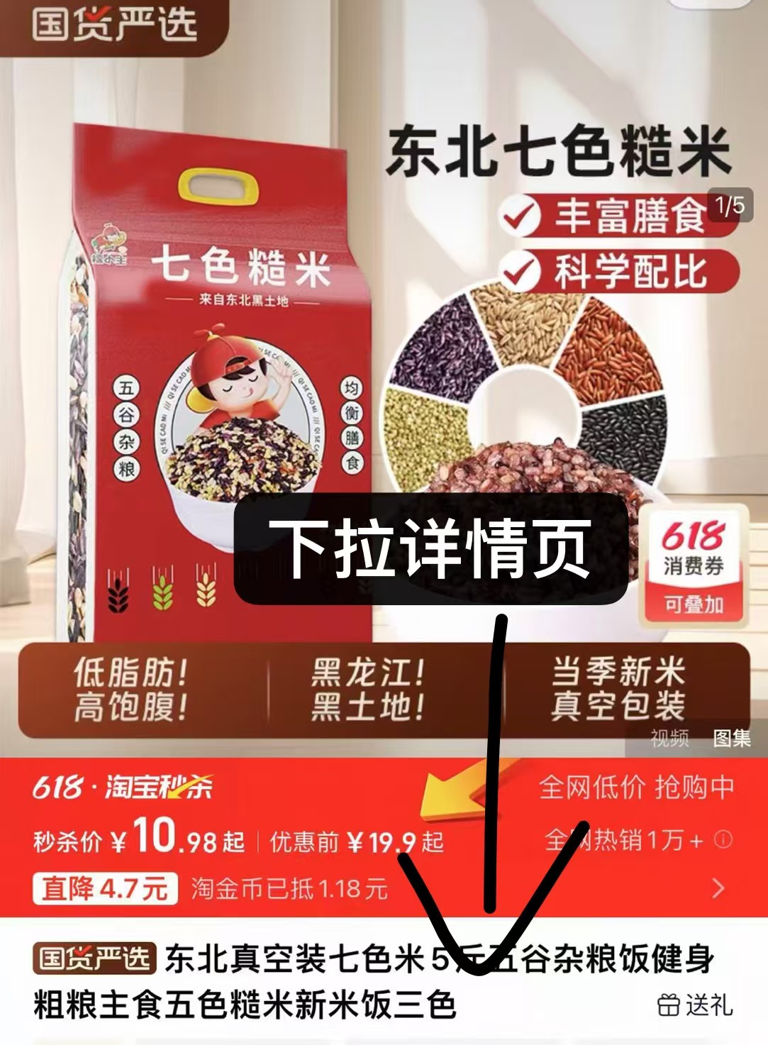 点击查看详情