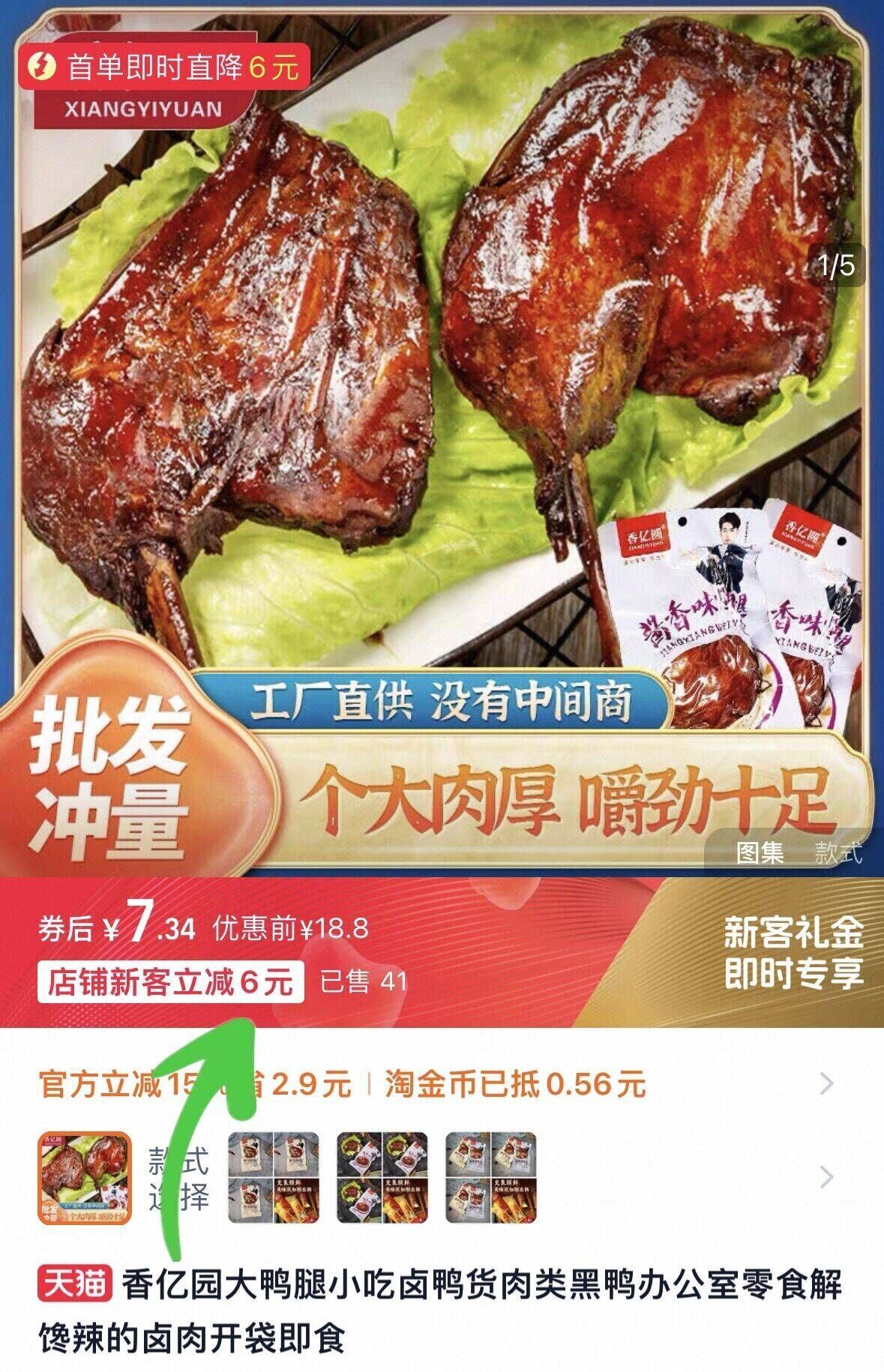 点击查看详情