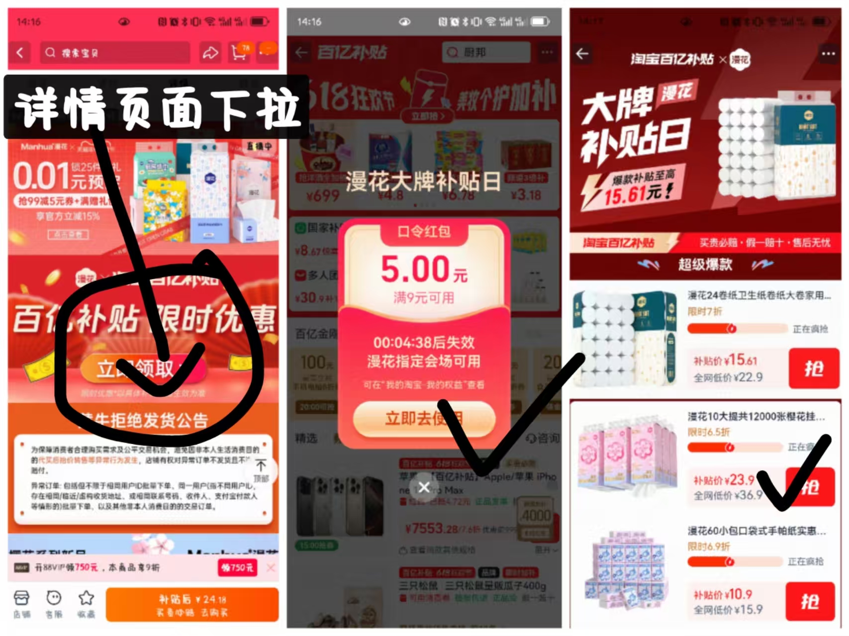 点击查看详情
