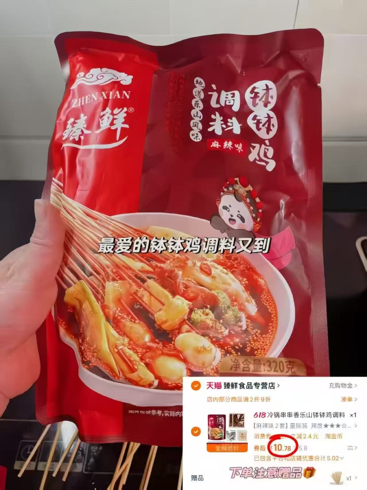 点击查看详情