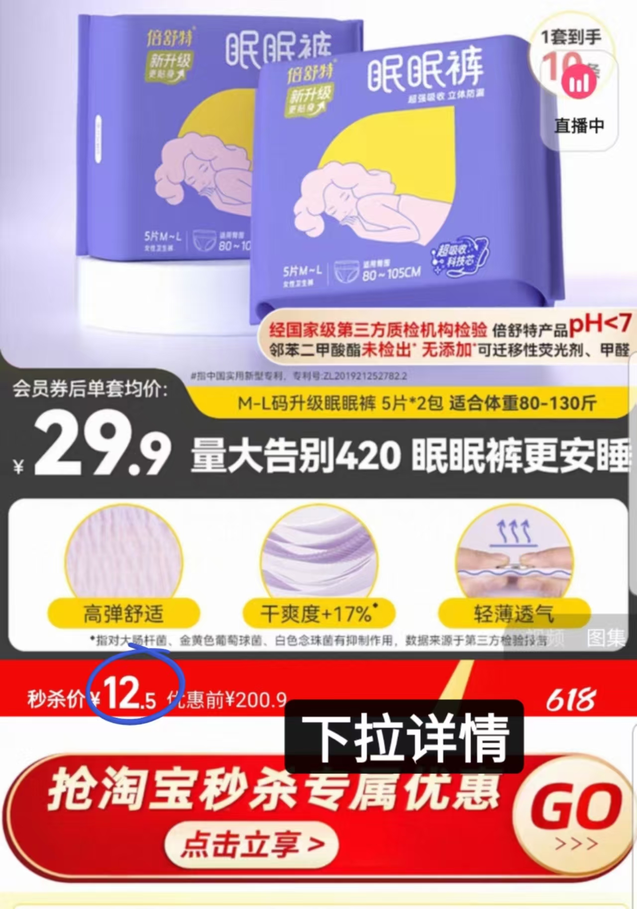 点击查看详情